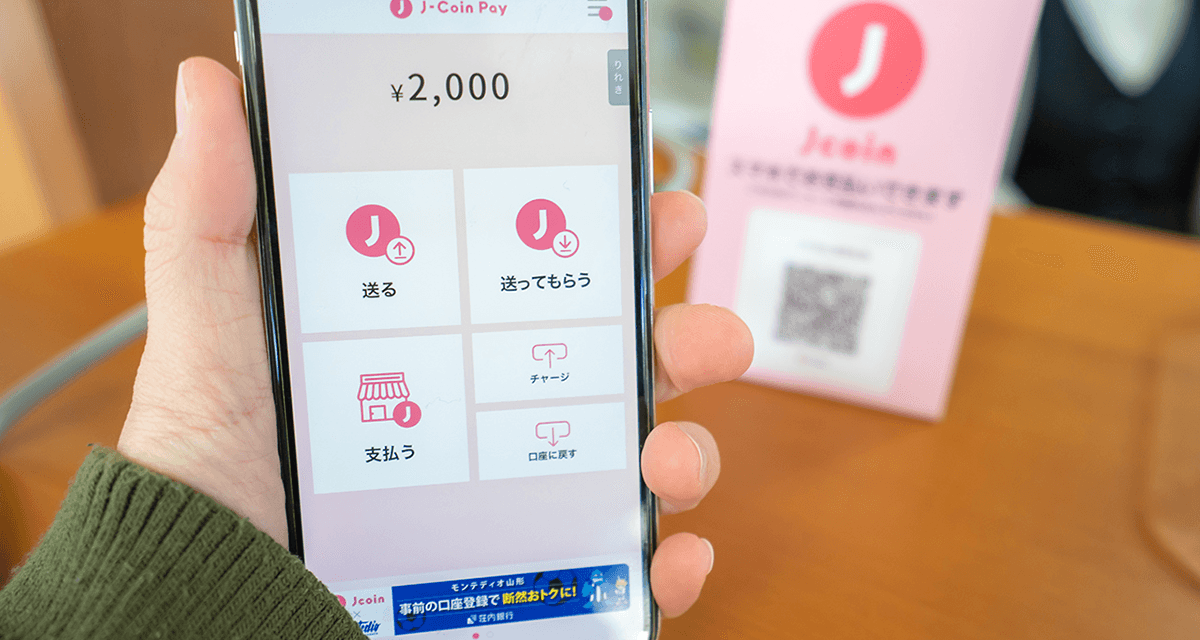 島根県 J Coin Pay 松江の観光地をスマホひとつでまわってみよう J Coin Pay あなたのスマホに Atmを