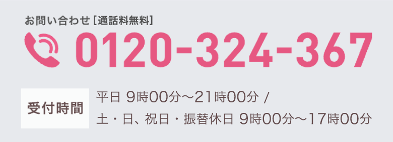 tel:0120-324-367