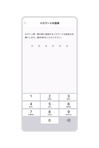 ログインパスワードを登録（数字6桁）