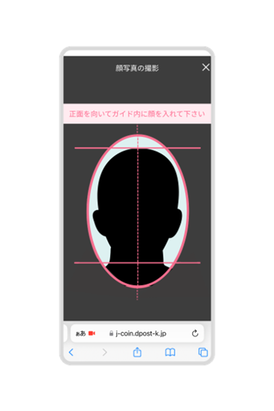ガイド内に顔を入れると撮影開始